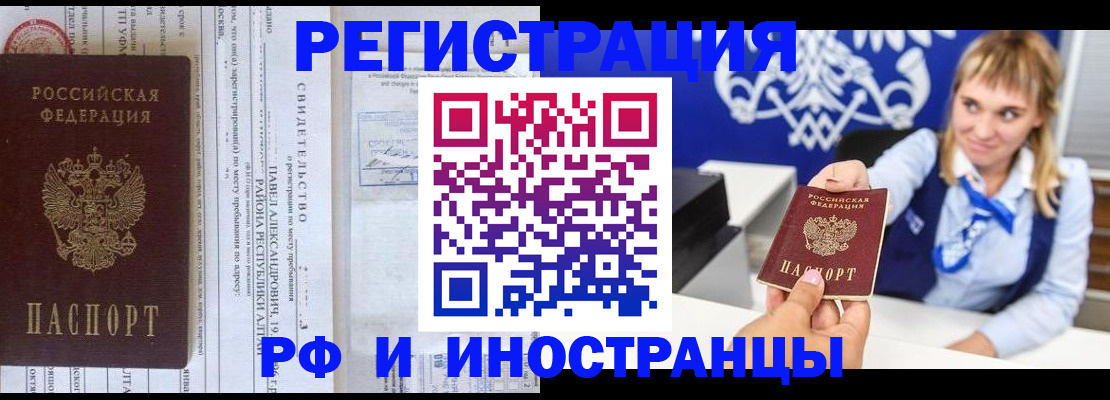 временная регистрация адрес в Кубинке