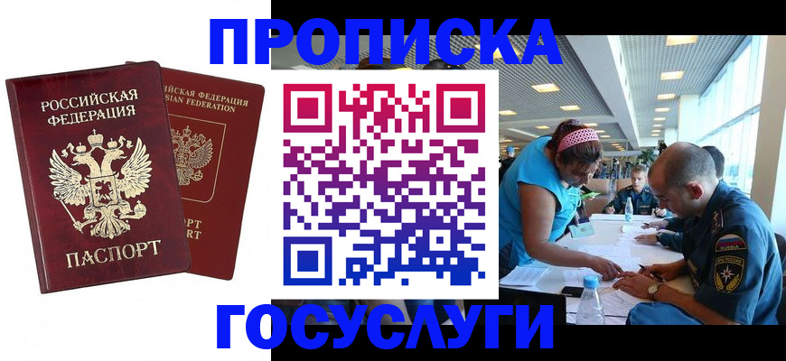 прописка поиск в Кубинке