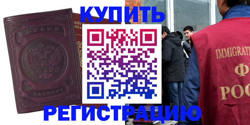 регистрация для школы в Кубинке